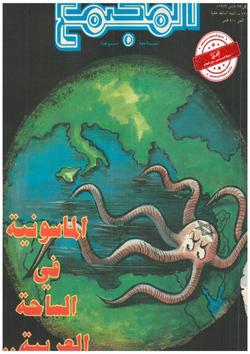 لقاء مع رئيس اتحاد المنظمات الإسلامية في أوروبا الأستاذ عدلي أبو حجر